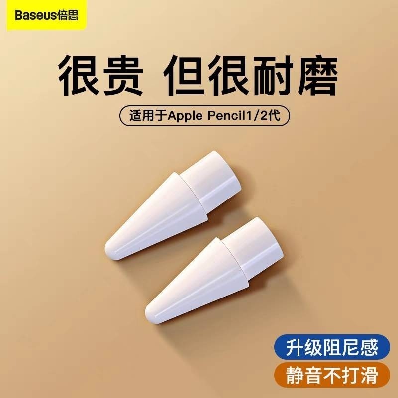 【數位公道伯】 倍思 Baseus 防誤觸iPad電容筆 apple pencil 主動式蘋果平板觸控筆-細節圖9