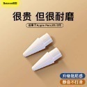 【數位公道伯】 倍思 Baseus 防誤觸iPad電容筆 apple pencil 主動式蘋果平板觸控筆(清倉價)-規格圖9