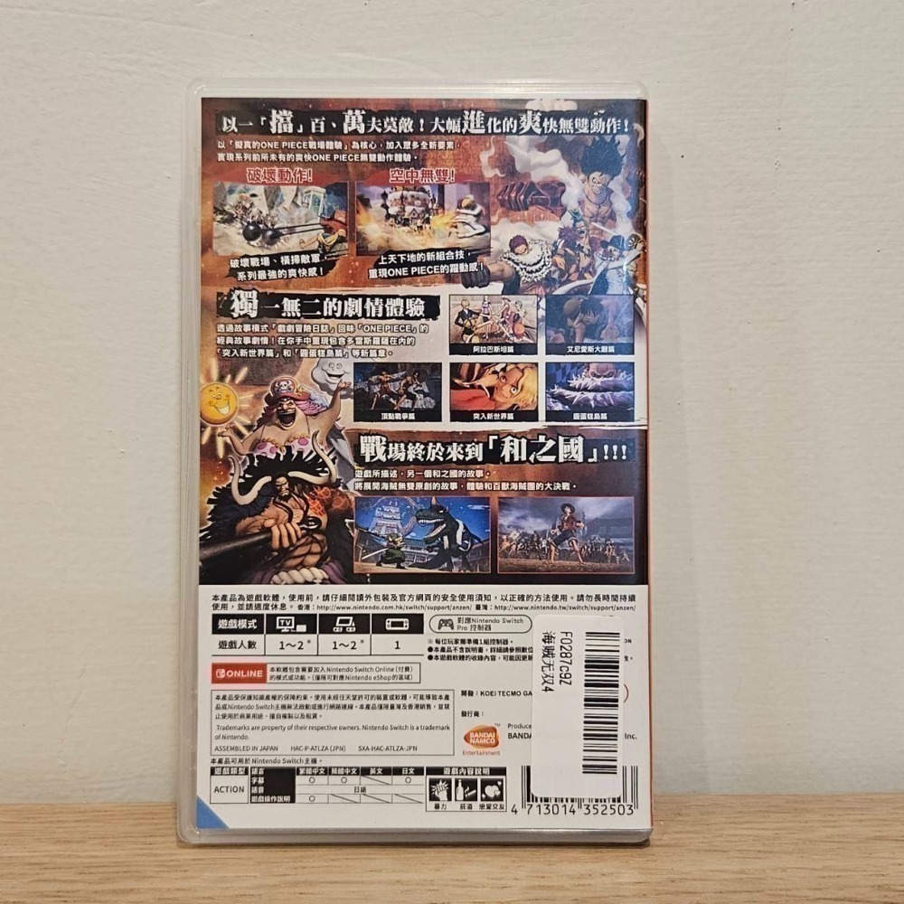 【數位公道伯】現貨 Switch NS 航海王：海賊無雙 4 中文 豪華版 二手拆封-細節圖2