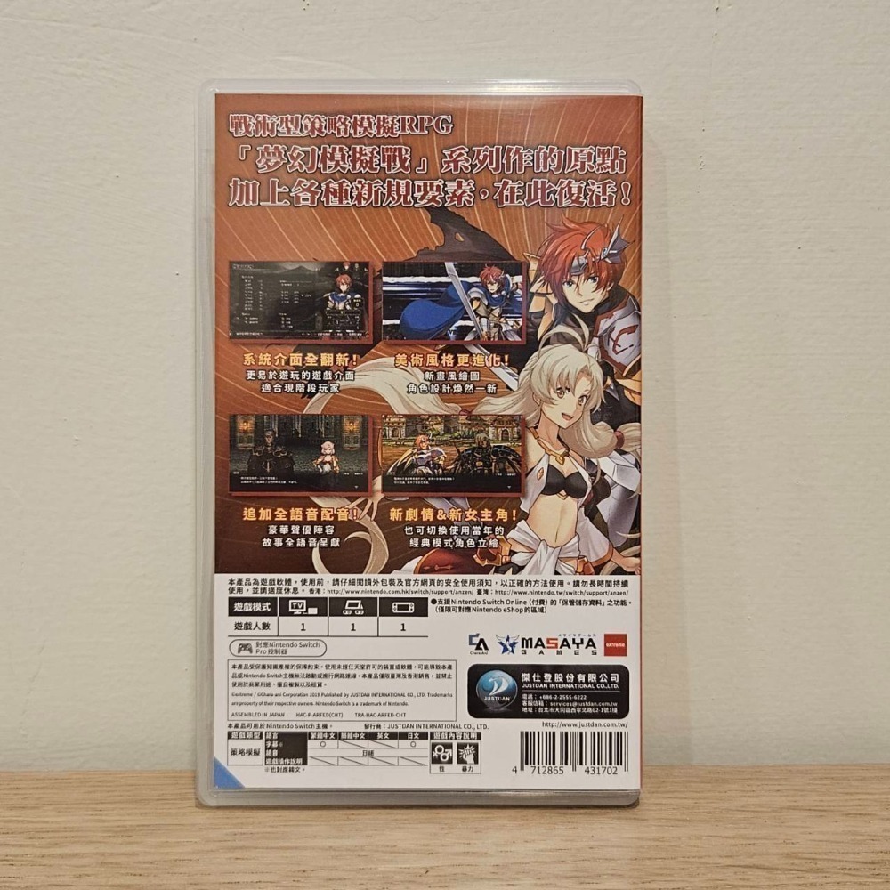 【數位公道伯】 NS Switch 夢幻模擬戰 1+2 中文版 夢幻 I & II 模擬戰 合輯 系列作 戰略 二手-細節圖2