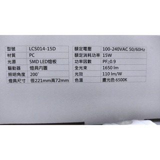 2023年款東亞 15W/20W LED 吸頂燈 白光 陽台燈 浴室燈 保固一年-細節圖4