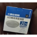2023年款東亞 15W/20W LED 吸頂燈 白光 陽台燈 浴室燈 保固一年-規格圖5