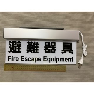 竹科消防~~LED( 面板360mm*120mm特價) 緊急出口燈/ 避難方向指示燈/消防燈/逃生燈 鋁合金材料 出口燈-細節圖7