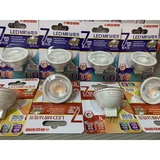 東亞LED7W MR16免安杯燈 RA95高演色 東亞LED燈泡 白光/燈泡色 110-220V全電壓 12V勿買-細節圖3