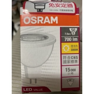 東亞LED7W MR16免安杯燈 RA95高演色 東亞LED燈泡 白光/燈泡色 110-220V全電壓 12V勿買-細節圖5