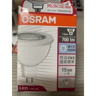 東亞LED7W MR16免安杯燈 RA95高演色 東亞LED燈泡 白光/燈泡色 110-220V全電壓 12V勿買-細節圖6