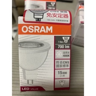 東亞LED7W MR16免安杯燈 RA95高演色 東亞LED燈泡 白光/燈泡色 110-220V全電壓 12V勿買-細節圖7