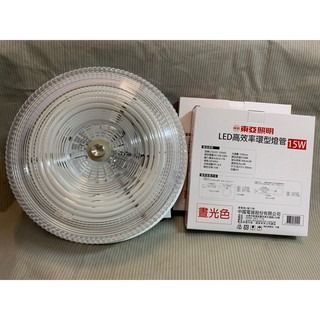 特價 東亞環型燈LED 15W 圓管/環形燈管 取代傳統30瓦圓形燈管/全電壓 LTUC01-15AAD 環形日光燈