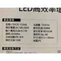 特價 東亞環型燈LED 15W 圓管/環形燈管 取代傳統30瓦圓形燈管/全電壓 LTUC01-15AAD 環形日光燈-規格圖7