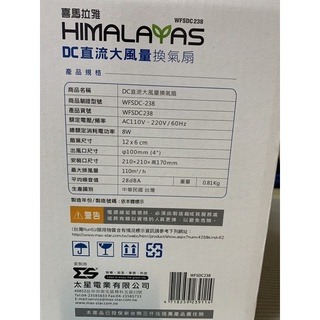全台最低價 太星電工 喜馬拉雅 DC直流變頻溫控換氣扇  新型號WFSDC258/WFSDC238-細節圖3