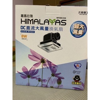 全台最低價 太星電工 喜馬拉雅 DC直流變頻溫控換氣扇  新型號WFSDC258/WFSDC238-細節圖6