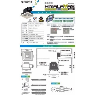 全台最低價 太星電工 喜馬拉雅 DC直流變頻溫控換氣扇  新型號WFSDC258/WFSDC238-細節圖7