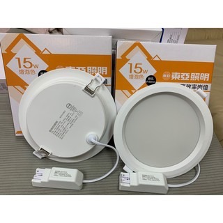 市場最低價 東亞 15公分崁燈 led崁燈嵌燈桶燈15w15公分崁孔 平價帝王級 黃光/白光 漢堡燈 特價 億光-細節圖3