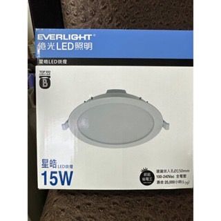 市場最低價 東亞 15公分崁燈 led崁燈嵌燈桶燈15w15公分崁孔 平價帝王級 黃光/白光 漢堡燈 特價 億光-細節圖4