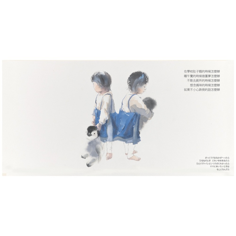 一定 一定 要來接我喔！-細節圖3