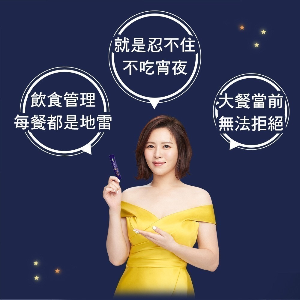 【我的健康日記】夜食酵素30入-細節圖4