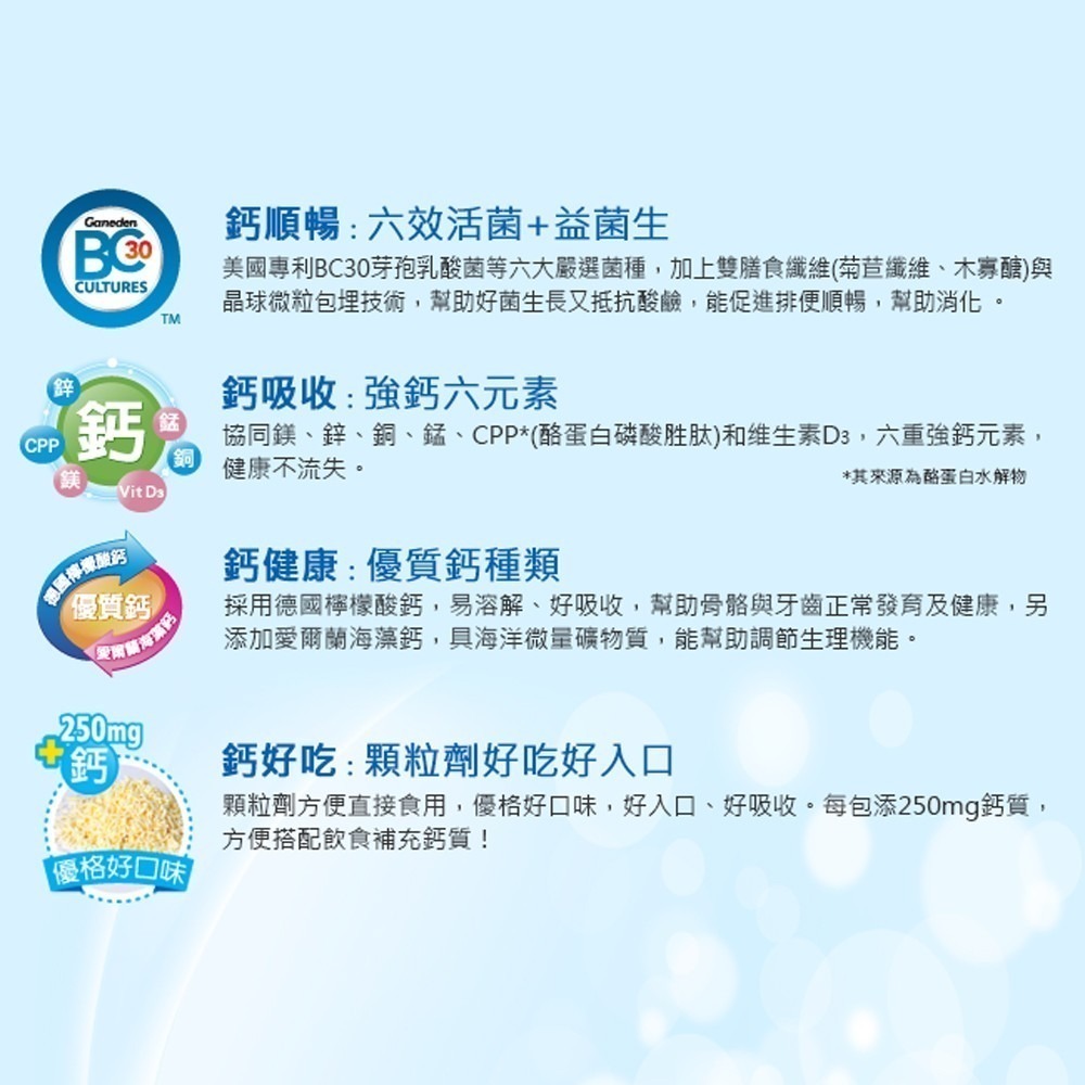 【我的健康日記】六效乳酸菌高鈣配方30入-細節圖4