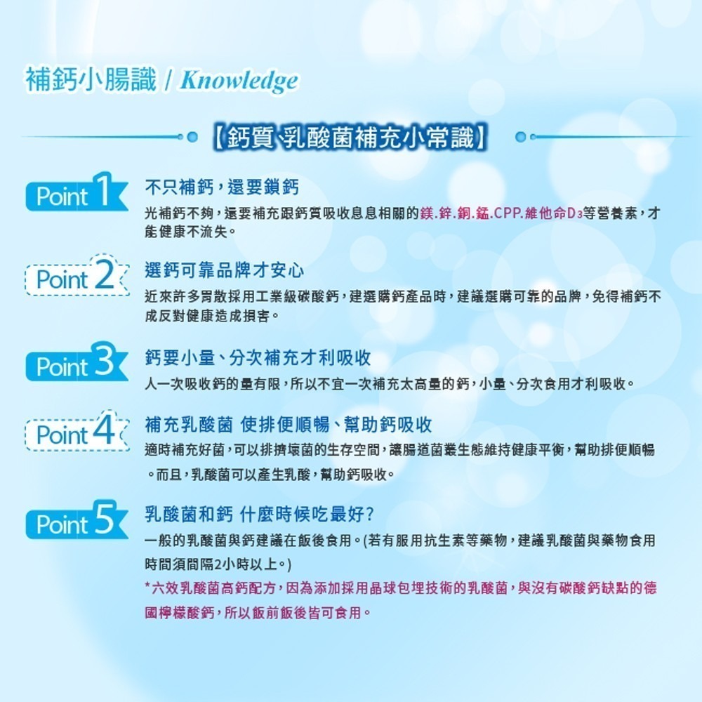 【我的健康日記】六效乳酸菌高鈣配方30入-細節圖5