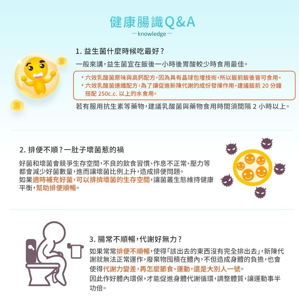 【我的健康日記】六效乳酸菌速纖配方30入-細節圖5