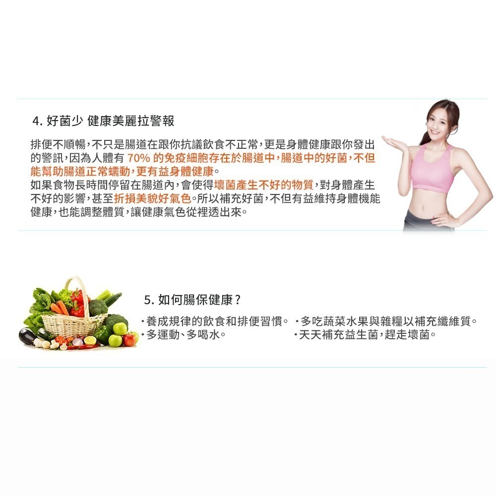 【我的健康日記】六效乳酸菌速纖配方30入-細節圖6