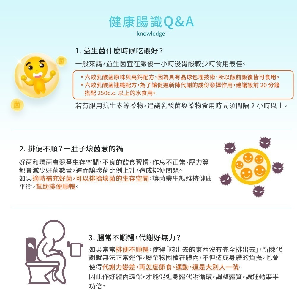 【我的健康日記】六效乳酸菌速纖配方30入-細節圖5
