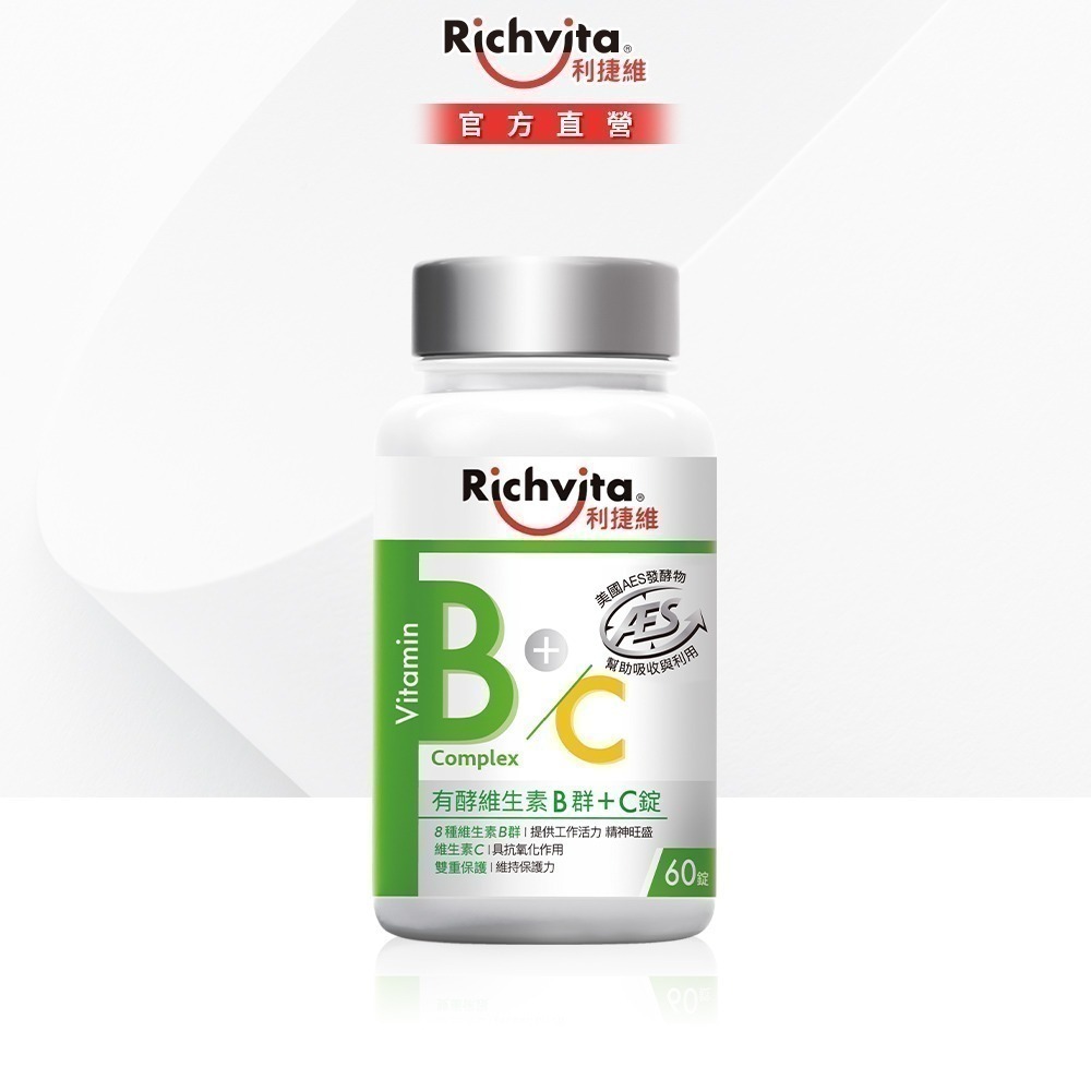 利捷維有酵維生素B群+C錠 60錠-細節圖2