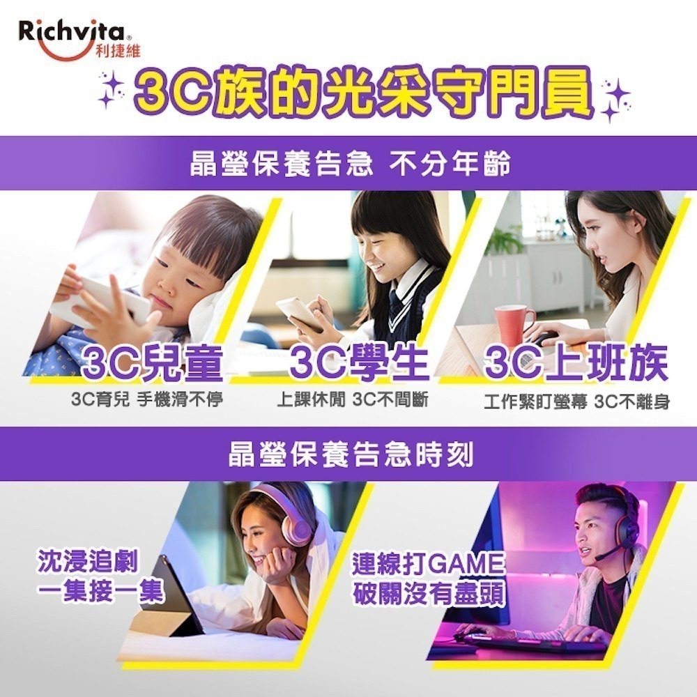 利捷維有酵金盞花葉黃素凍18入-細節圖6