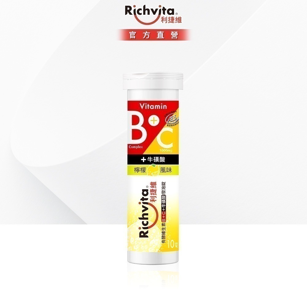 利捷維有酵維生素B群+C+牛磺酸發泡錠10錠-細節圖2