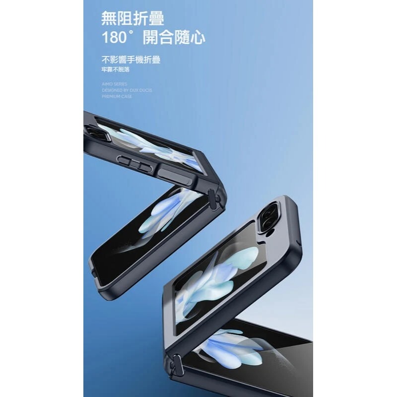 ~愛思摩比~DUX DUCIS SAMSUNG Galaxy Z Flip 5 5G Aimo 保護殼-細節圖6
