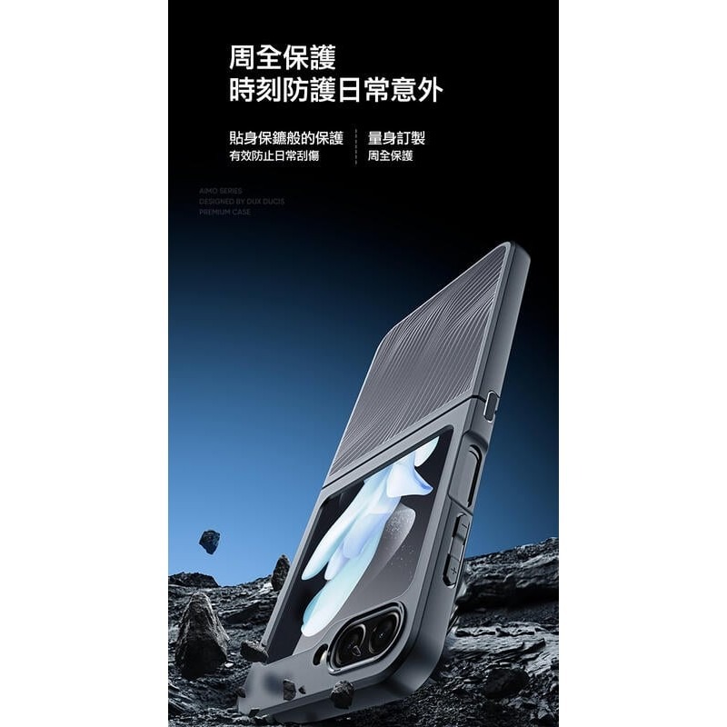 ~愛思摩比~DUX DUCIS SAMSUNG Galaxy Z Flip 5 5G Aimo 保護殼-細節圖8
