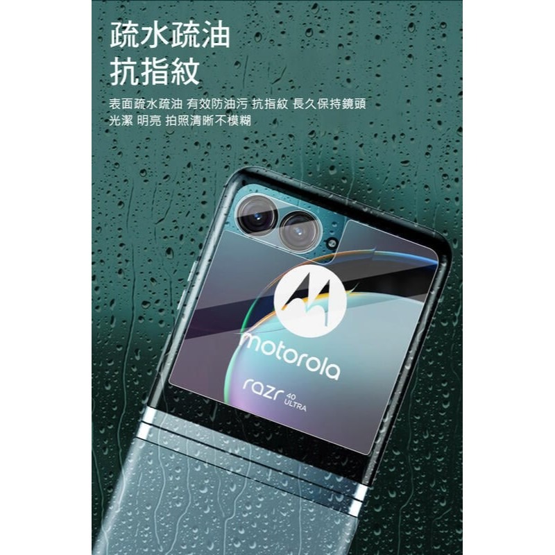 ~愛思摩比~Imak Moto razr 40 Ultra 鏡頭玻璃貼(一體式+後屏貼)-細節圖8