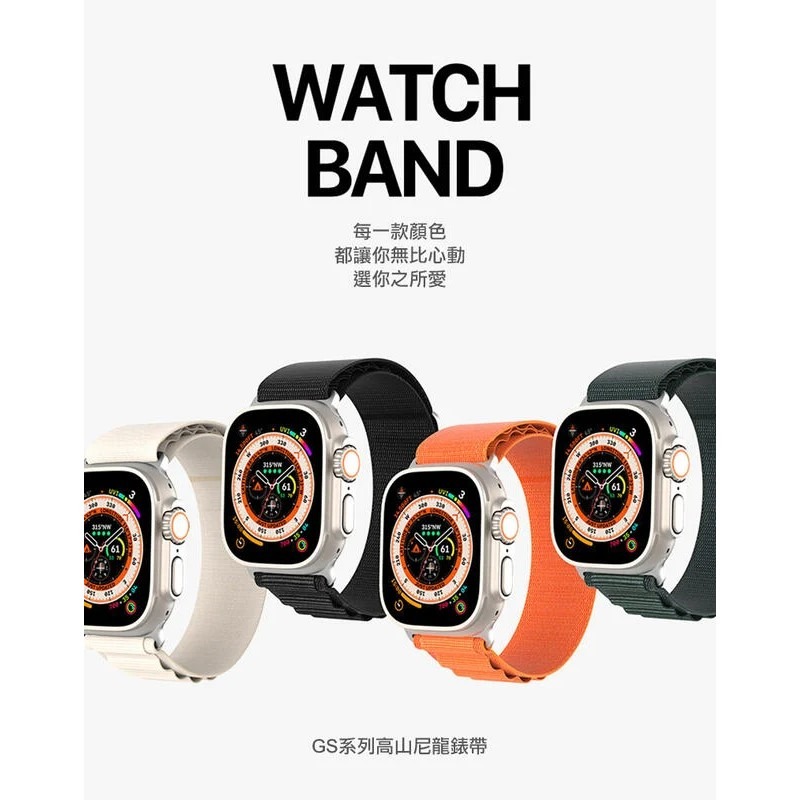 ~愛思摩比~DUX DUCIS Apple Watch (42/44/45/49)(38/40/41) 高山尼龍錶帶-細節圖5