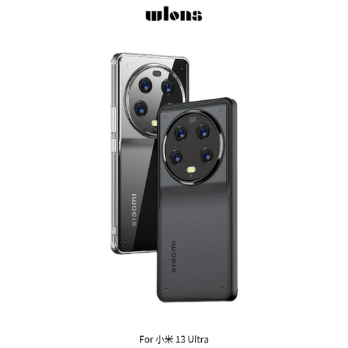 ~愛思摩比~WLONS 小米 13 Ultra 雙料保護套 手機殼