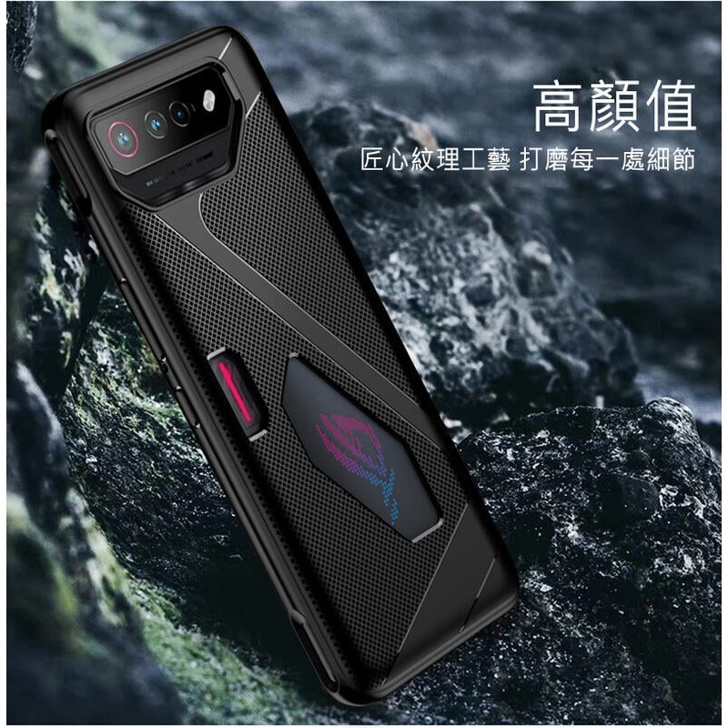 ~愛思摩比~QinD ASUS ROG Phone 7 全包散熱手機殼 保護殼 保護套-細節圖4