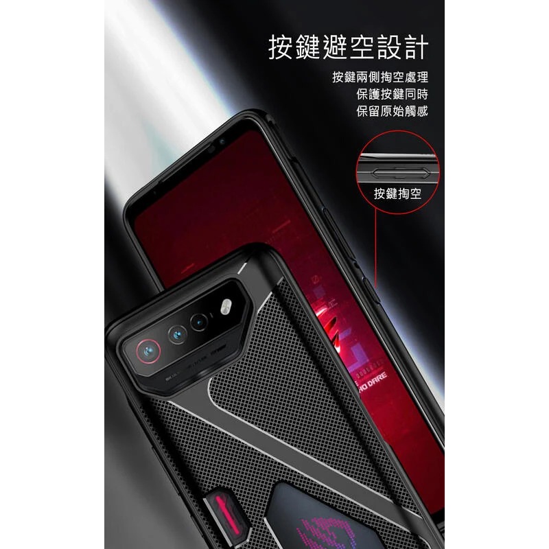 ~愛思摩比~QinD ASUS ROG Phone 7 全包散熱手機殼 保護殼 保護套-細節圖5