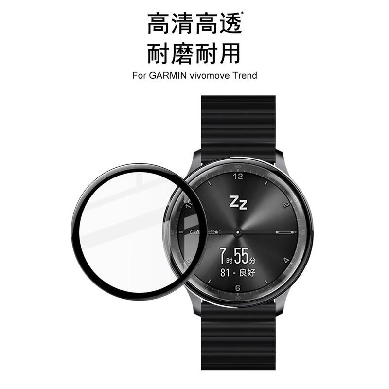 ~愛思摩比~Imak GARMIN vivomove Trend 手錶保護膜 有機玻璃-細節圖2