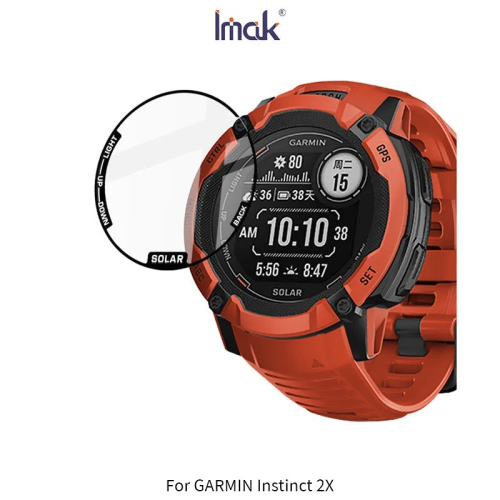 ~愛思摩比~Imak GARMIN Instinct 2X 太陽能 手錶保護膜 有機玻璃