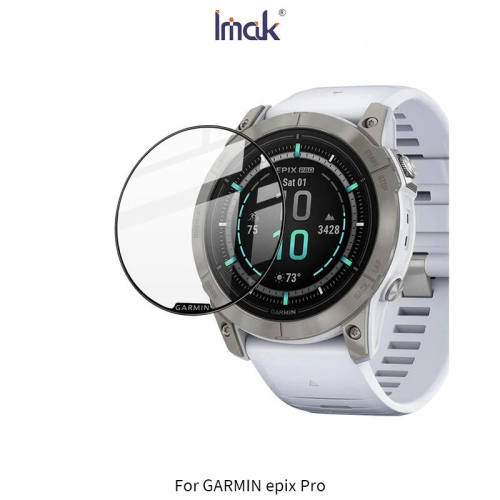 ~愛思摩比~Imak GARMIN epix Pro 51mm 手錶保護膜 有機玻璃