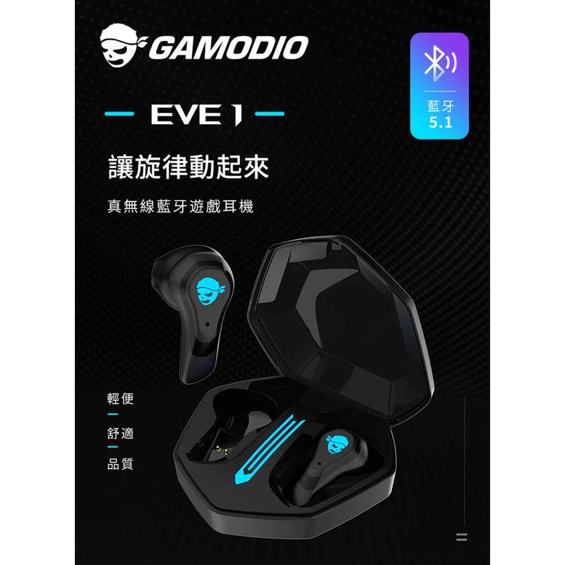 ~愛思摩比~GAMODIO EVE1 真無線藍牙電競遊戲耳機 藍芽5.1 電競耳機 耳機-細節圖2