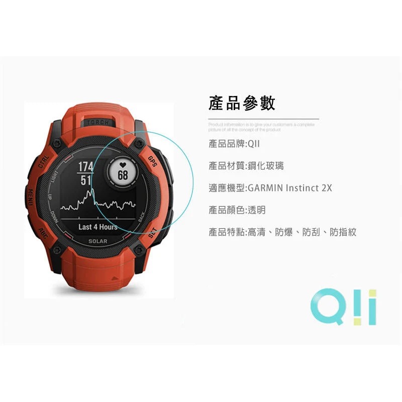 ~愛思摩比~Qii GARMIN Instinct 2X 玻璃貼 水凝膜 (兩片裝)-細節圖2