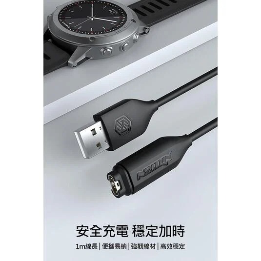 ~愛思摩比~NILLKIN Garmin 手錶專用數據充電線 傳輸線 (1M)(1入)-細節圖2