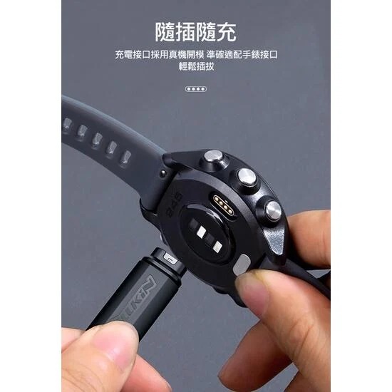 ~愛思摩比~NILLKIN Garmin 手錶專用數據充電線 傳輸線 (1M)(1入)-細節圖7