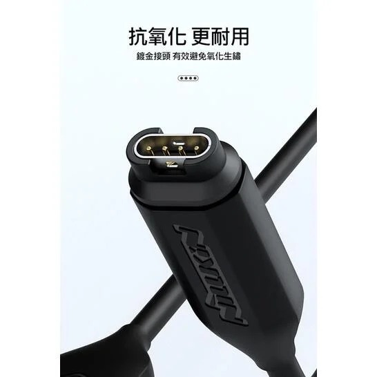 ~愛思摩比~NILLKIN Garmin 手錶專用數據充電線 傳輸線 (1M)(1入)-細節圖8