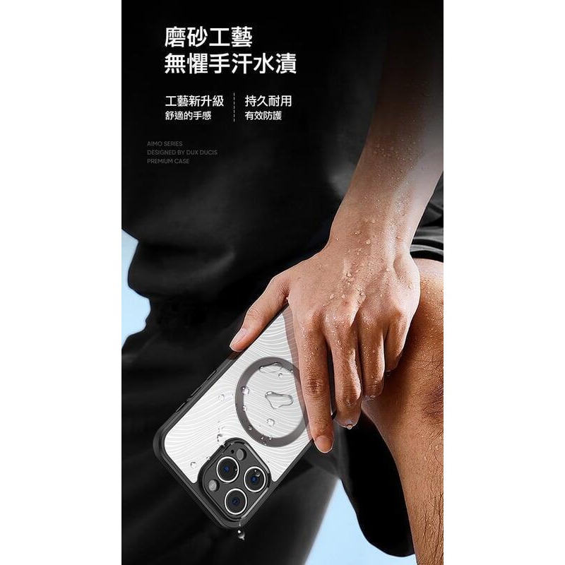~愛思摩比~DUX DUCIS Apple iPhone 14/Plus/Pro/ProMax Aimo 磁吸保護殼-細節圖6