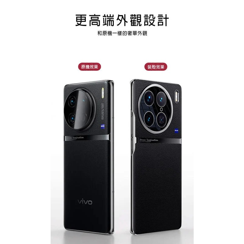 ~愛思摩比~QinD vivo X90/X90 Pro 素皮保護殼 手機殼-細節圖2