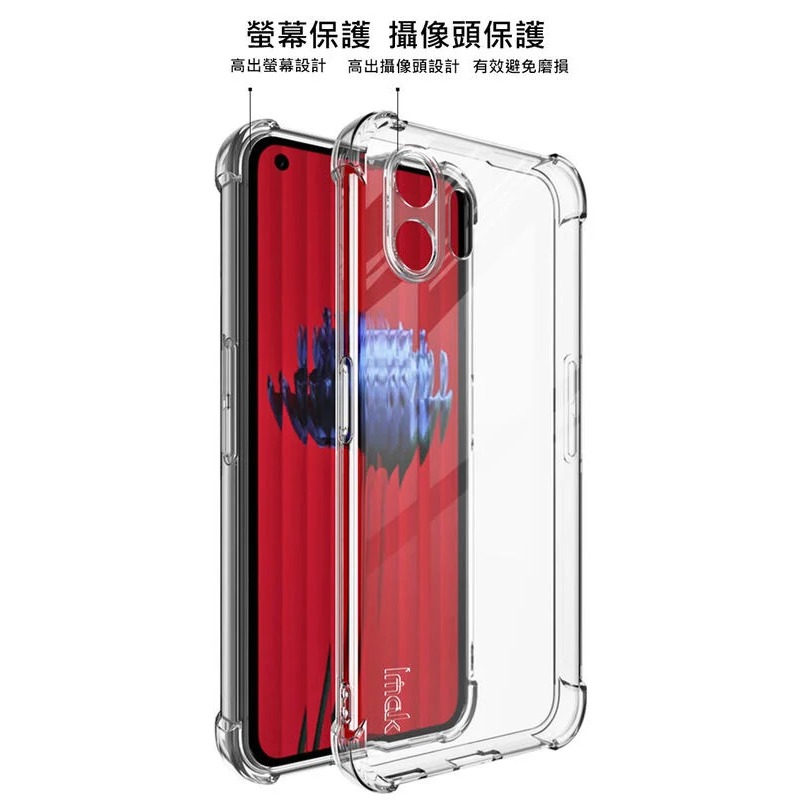 ~愛思摩比~Imak Nothing Phone (2) 全包防摔套(氣囊) 保護套 全包覆-細節圖7