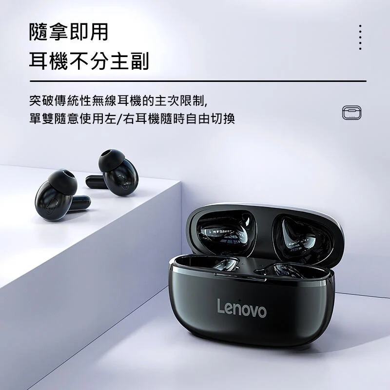 ~愛思摩比~Lenovo HT05 入耳式耳機 無線 藍牙耳機-細節圖5