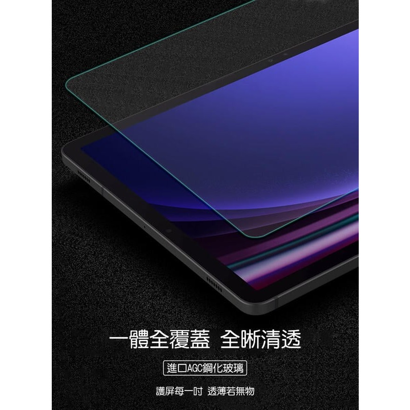 ~愛思摩比~NILLKIN SAMSUNG Tab S9/S9+/Ultra Amazing H+ 防爆鋼化 玻璃貼-細節圖3