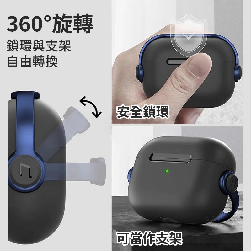 ~愛思摩比~AirPods 1/2/3 Pro/Pro2 防丟扣蓋 支架 防摔殼 耐衝擊 保護套 保護殼 耳機殼-細節圖3