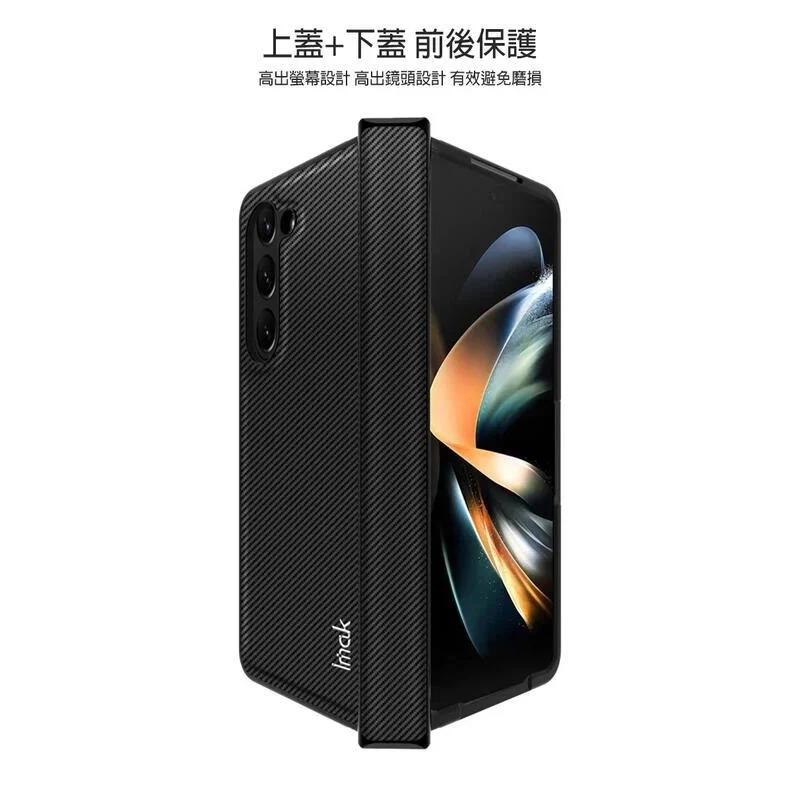 ~愛思摩比~Imak SAMSUNG Z Fold 5 5G 睿翼保護殼 手機殼 保護殼-細節圖5